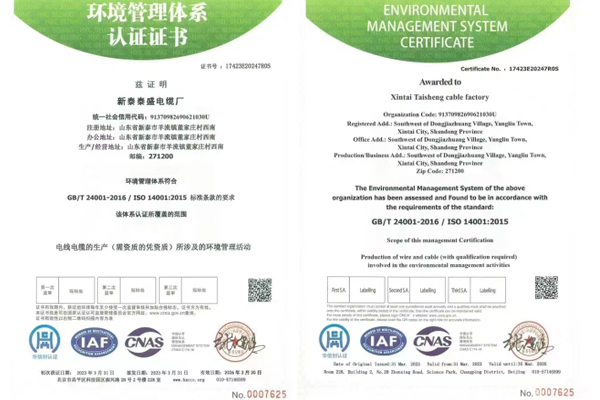 环境管理体系体系认证证书